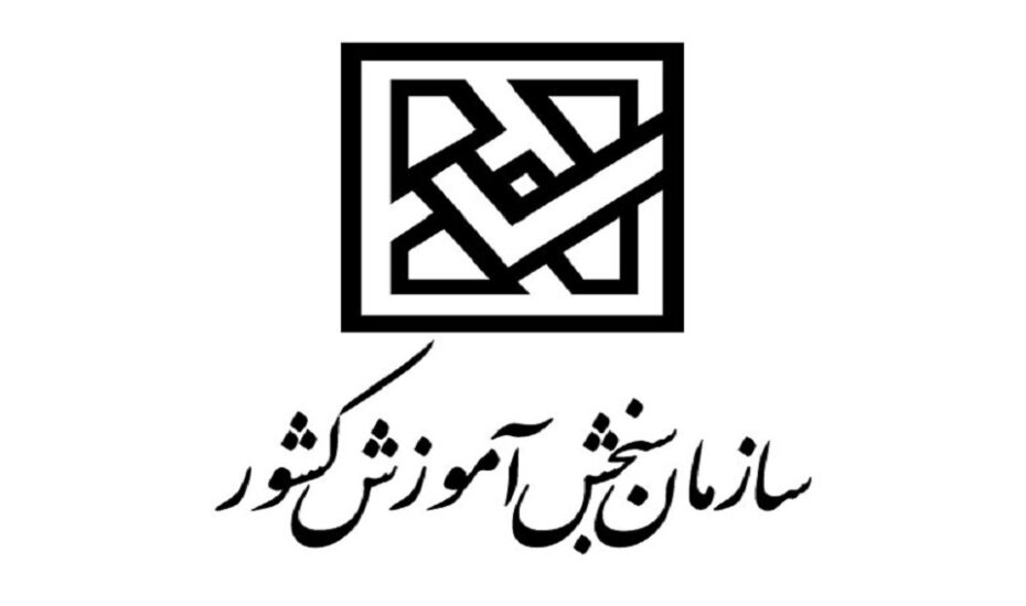سوابق تحصیلی سال ۱۴۰۳
