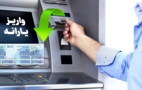 احتمال افزایش یارانه‌ها