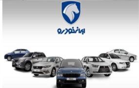 ایران خودرو