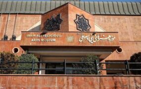 ۲۸ تابلوی موزه امام علی از دوبی