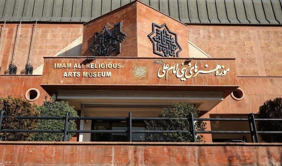 ۲۸ تابلوی موزه امام علی از دوبی