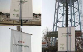 بنر روز پدر در بهشت زهرا