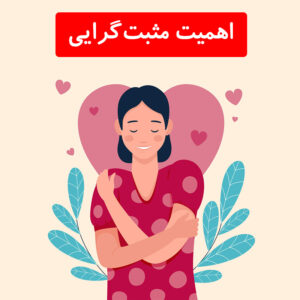 بهترین راه ها و تکنیک های رسیدن به موفقیت چیست؟