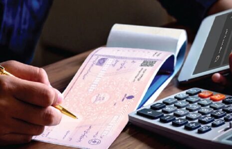 تغییر شرایط صدور دسته چک از ۳۰ دی‌