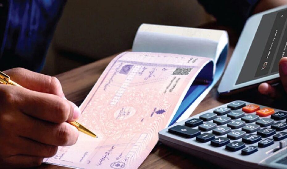 تغییر شرایط صدور دسته چک از ۳۰ دی‌