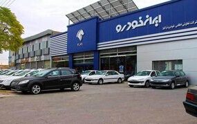 تولیدات ایران خودرو