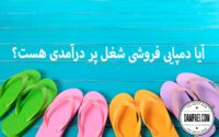 تولیدی آرپا پک
