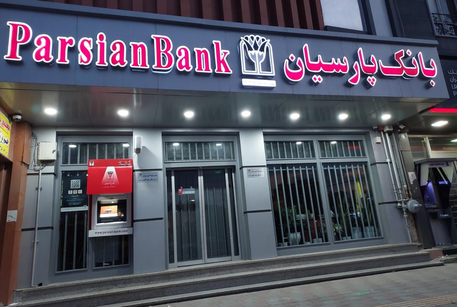 حمایت دارویی بانک پارسیان