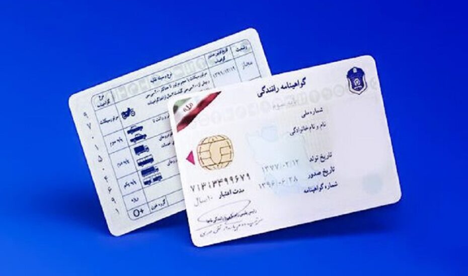 شرایط جدید گواهینامه