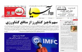 صفحه اول روزنامه ها