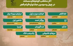 فیلم مستند