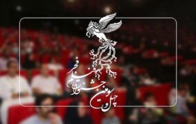 فیلم جشنواره فجر