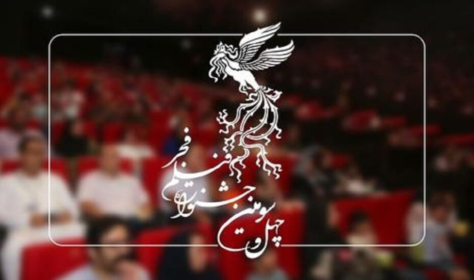 فیلم جشنواره فجر