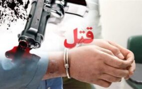 قتل باجناق اختلافات خانوادگی