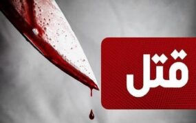 قتل در تفریح شبانه