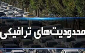 محدودیت تردد در جاده چالوس