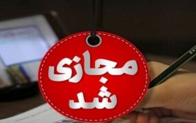 مدارس تهران