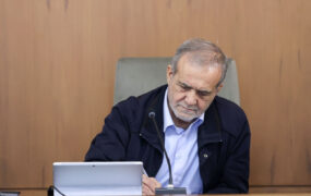 مسعود پزشکیان