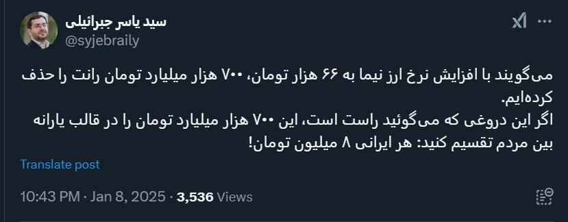 یاسر جبرائیلی