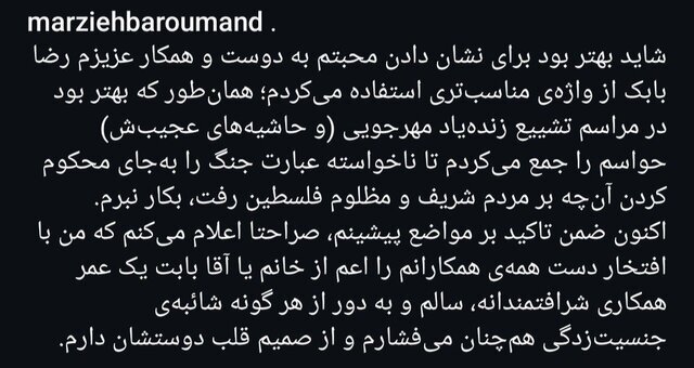 مرضیه برومند