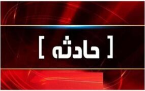 تصادف محور خسروی – قصرشیرین