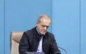 پزشکیان