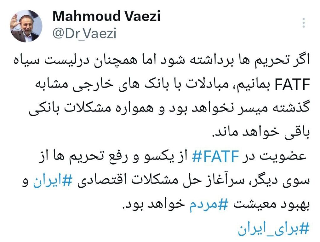 واعظی در خصوص عضویت ایران در FATF 
