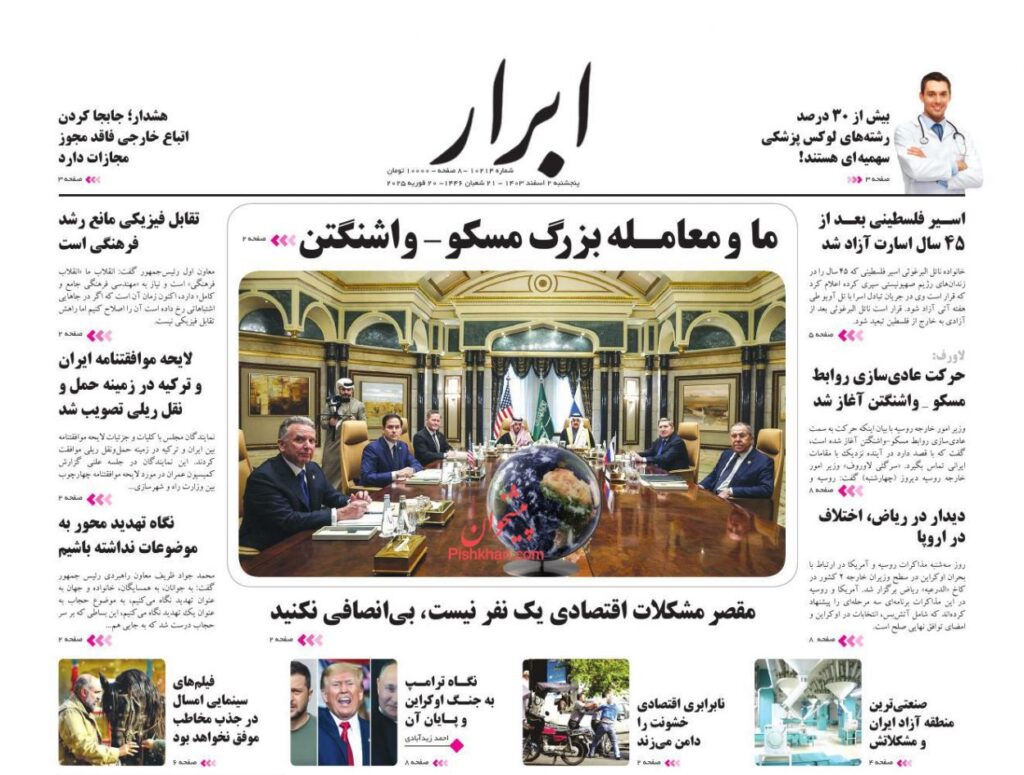 ابرار