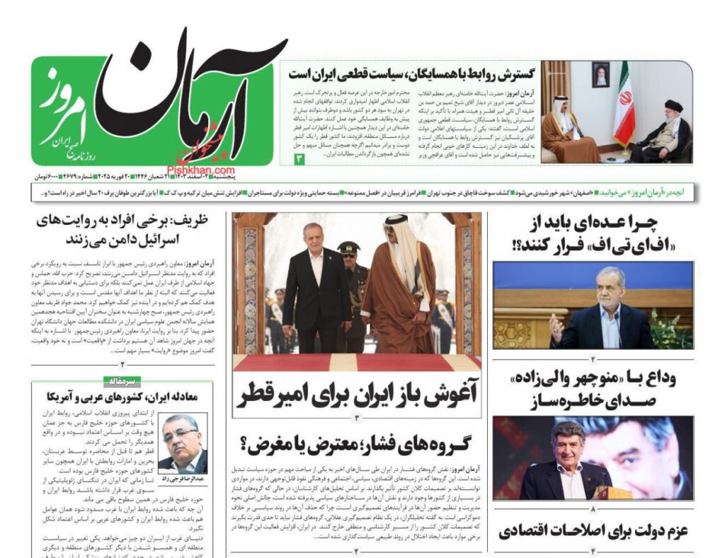 آرمان
