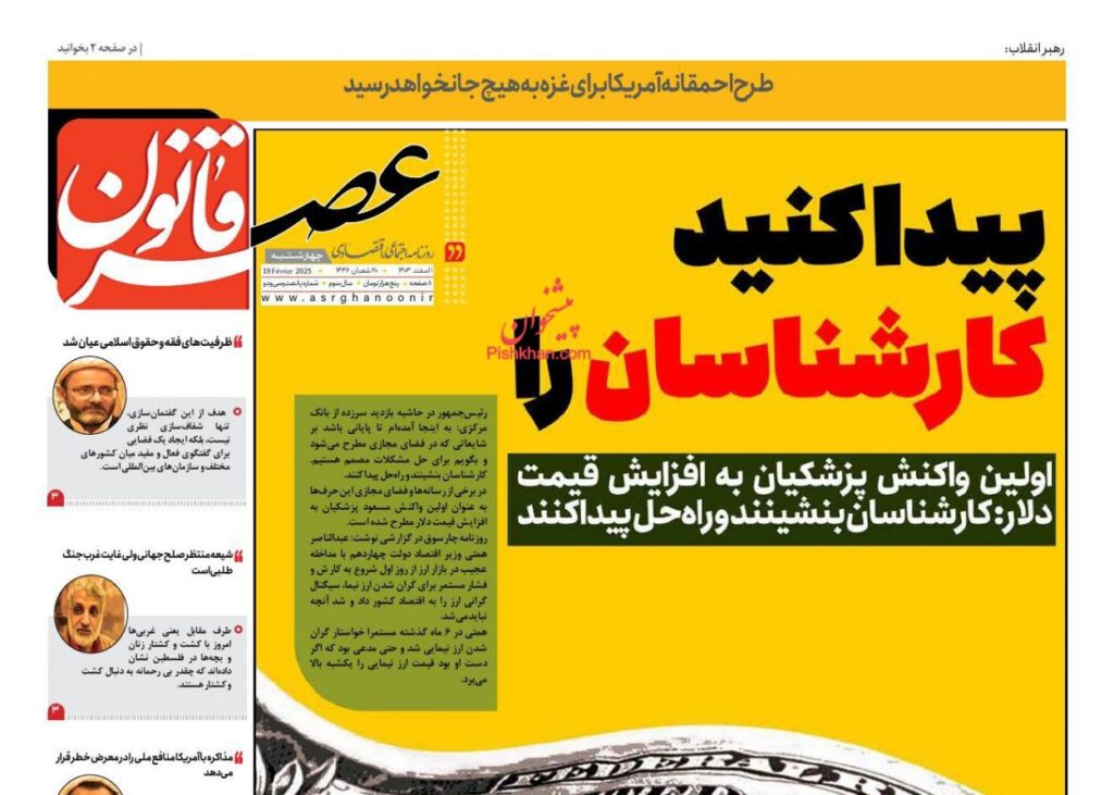 عصر قانون