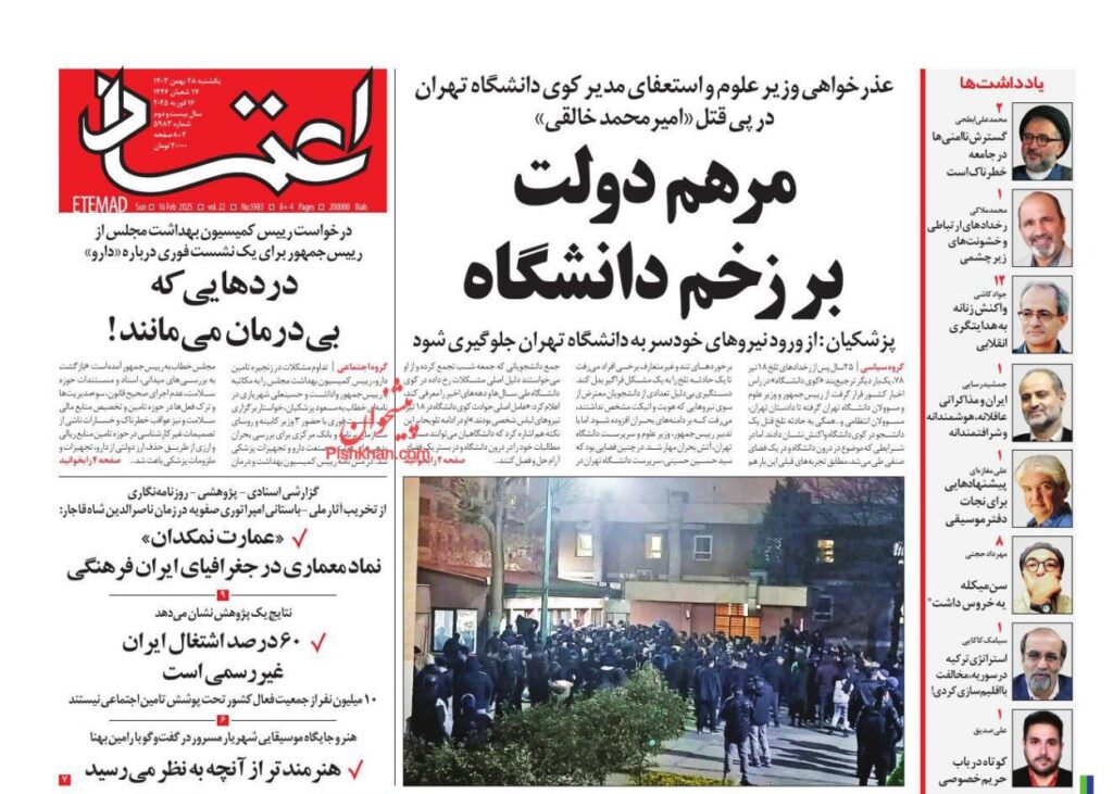 اعتماد