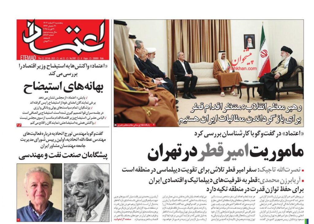اعتماد