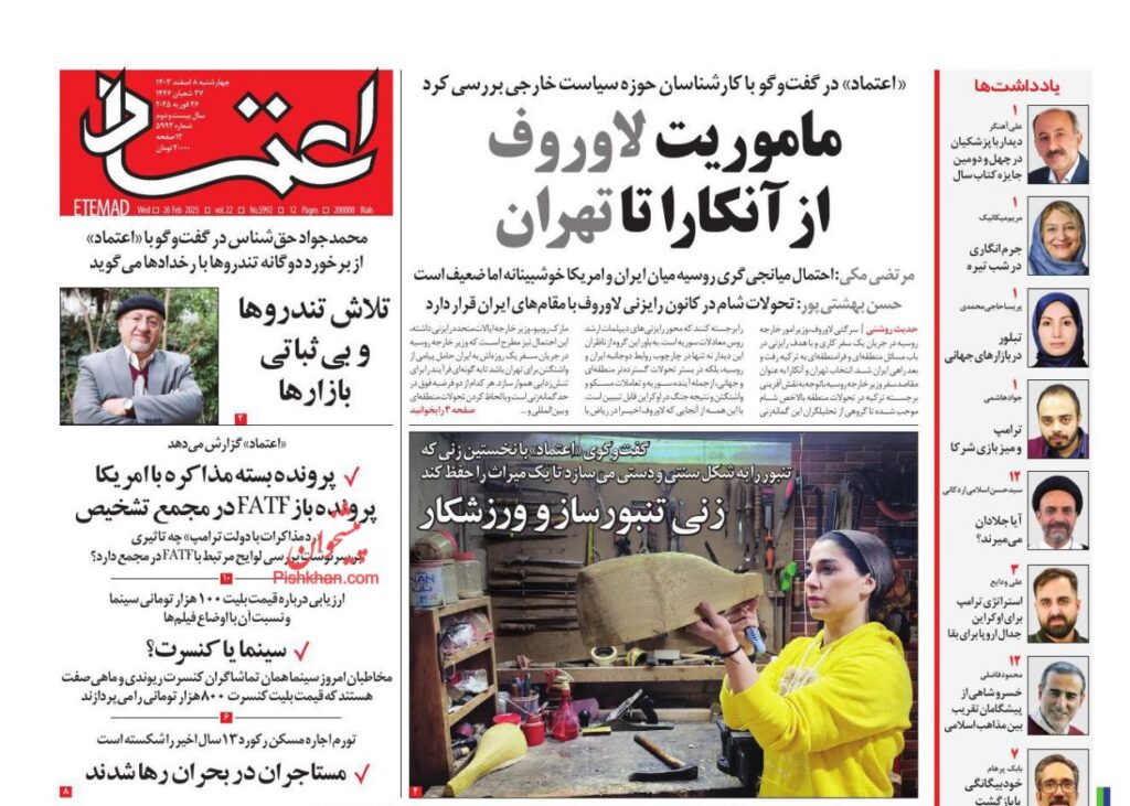 اعتماد