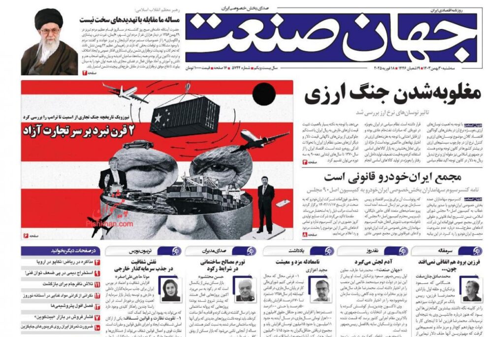 جهان صنعت