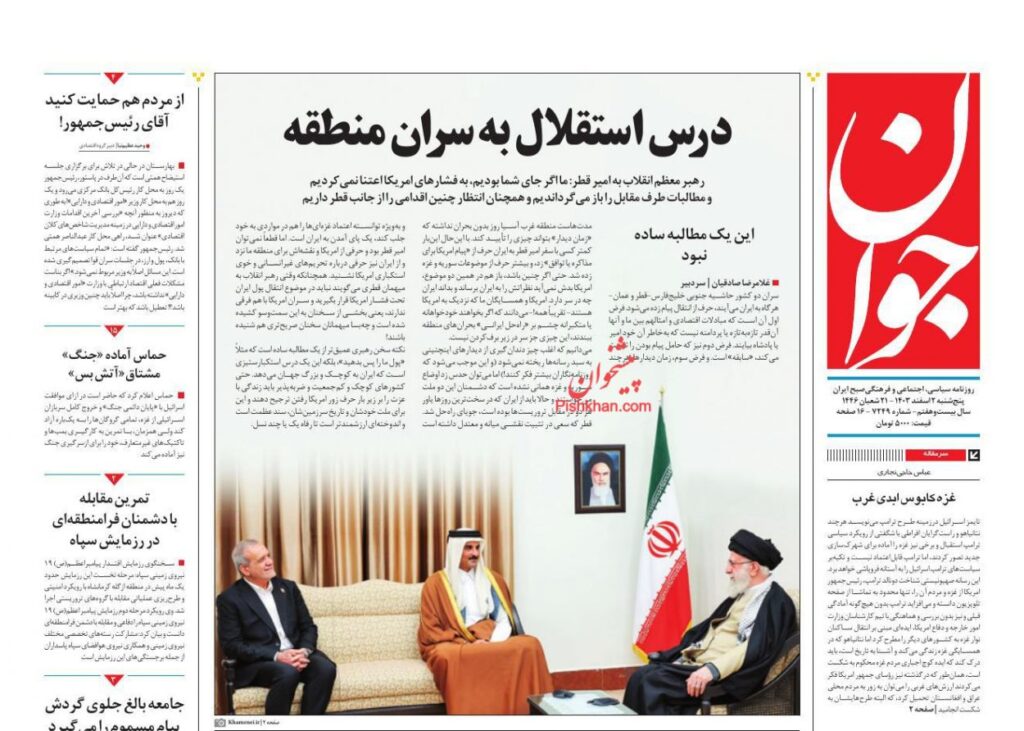جوان