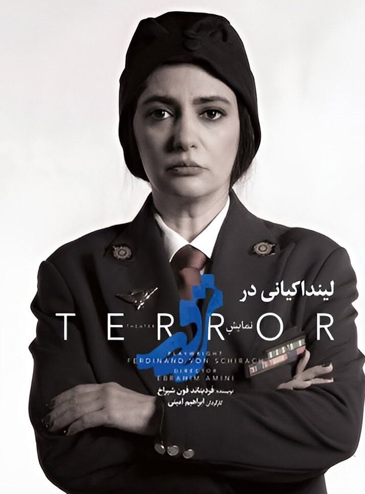لیندا کیانی ترور