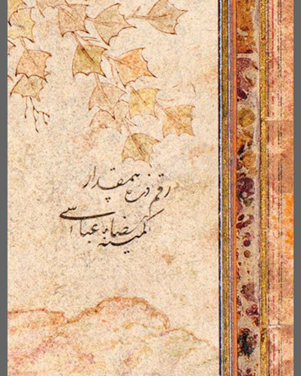 پرتره دختر نشسته