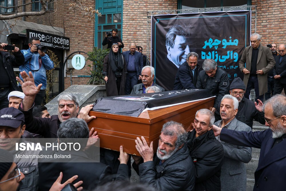 تشییع پیکر منوچهر والی‌زاده