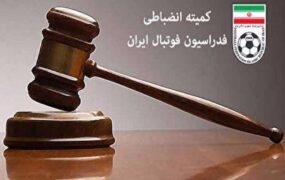 استقلال و ۵ باشگاه جریمه شدند