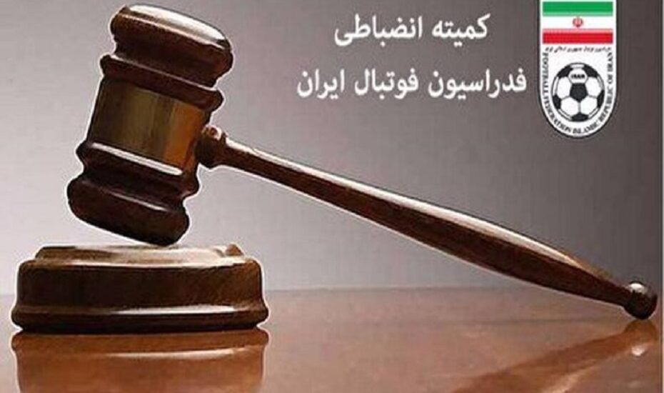 استقلال و ۵ باشگاه جریمه شدند