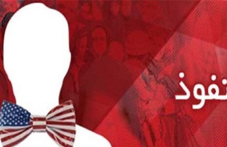 انهدام شبکه‌های نفوذ آمریکا و اسرائیل