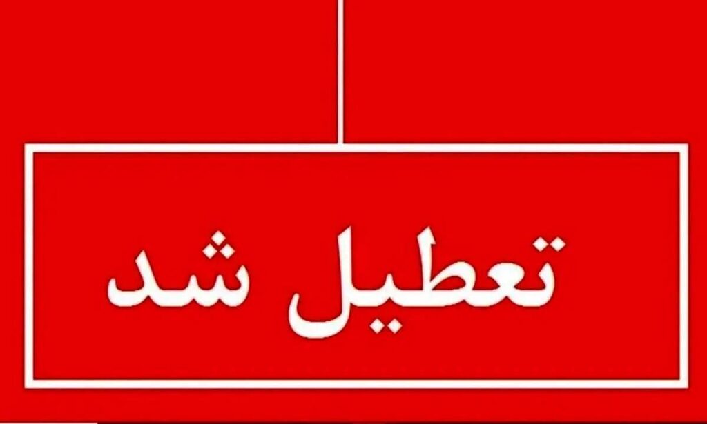 بانک