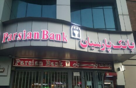 بانک پارسیان در کانون توجه بازار سرمایه/ «وپارس» در آستانه تحولی تاریخی است بانک پارسیان در کانون توجه بازار سرمایه