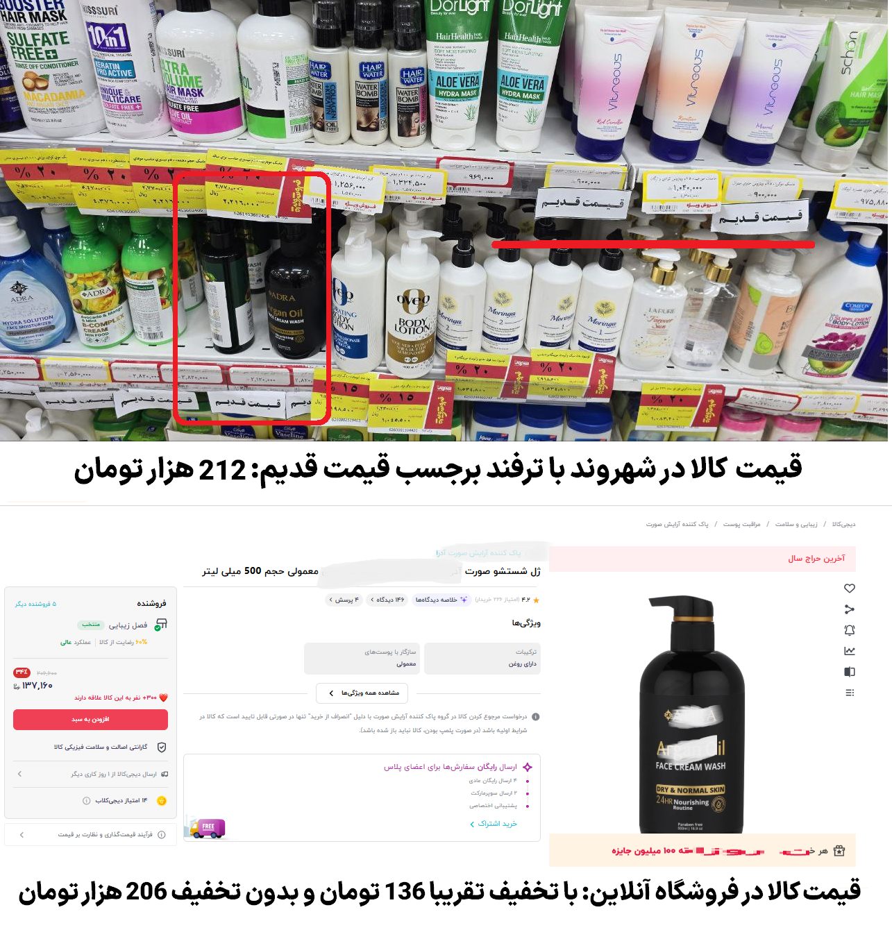 برچسب قیمت قدیم شهروند