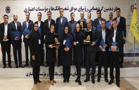 روسای موفق شعب بانک پارسیان
