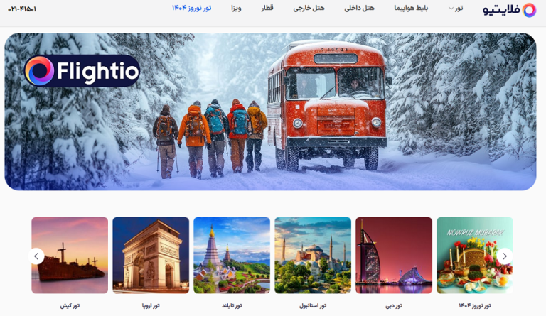 تور اسفند را هم با گارانتی فلایتیو