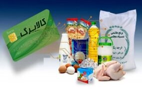 جزئیات جدید طرح کالابرگ اعلام شد