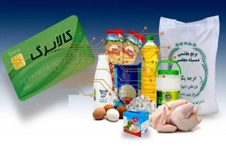 جزئیات جدید طرح کالابرگ اعلام شد