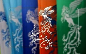 جشنواره فجر