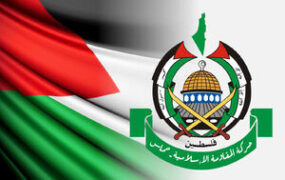 حماس